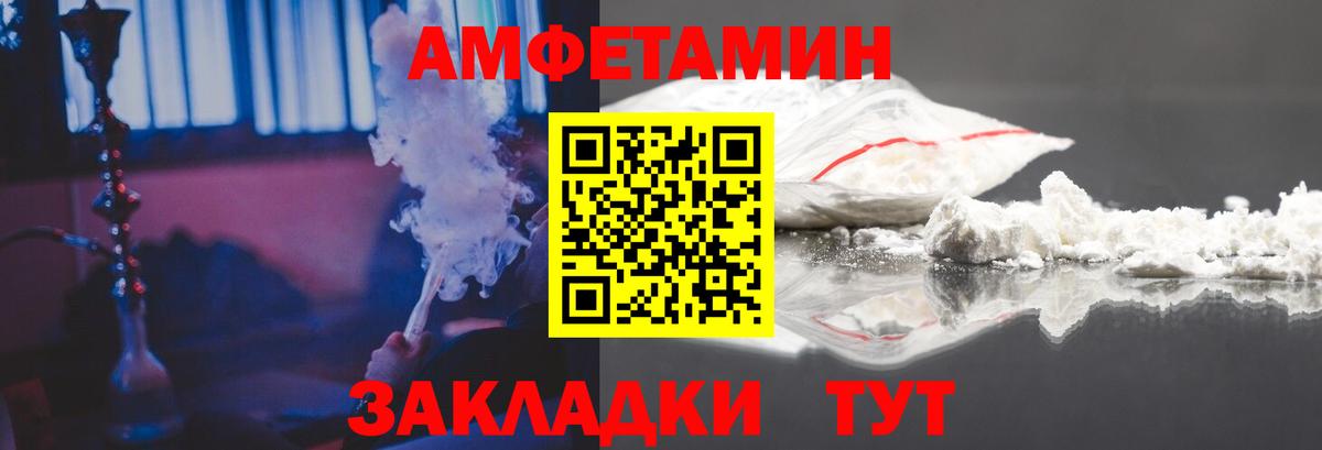 Amphetamine  Вход с VPN  АМФ  АМФЕТАМИН VHQ  Вичуга 