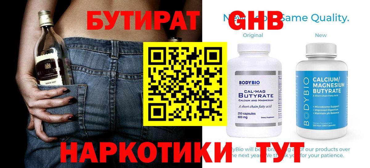 Вичуга  Бутират оксана  Вход с VPN 