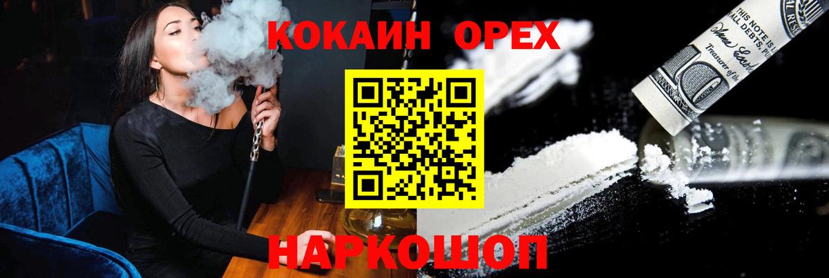 COCAIN Эквадор  Вход с VPN  Вичуга 