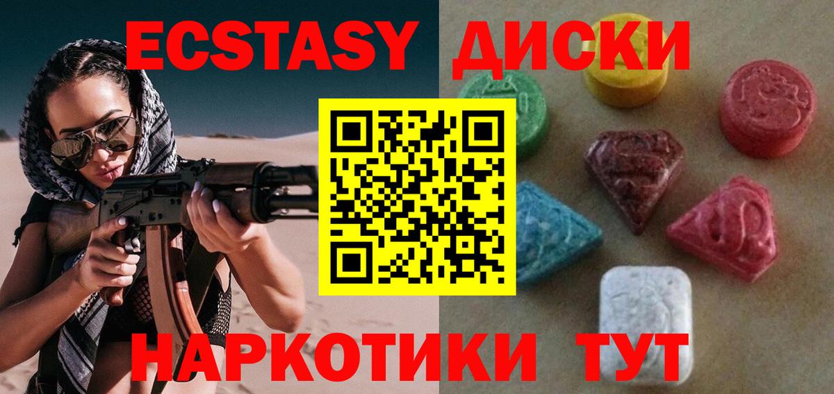 ЭКСТАЗИ 300 mg  магазин продажи наркотиков  Экстази круглые  Вичуга  Вход с VPN 
