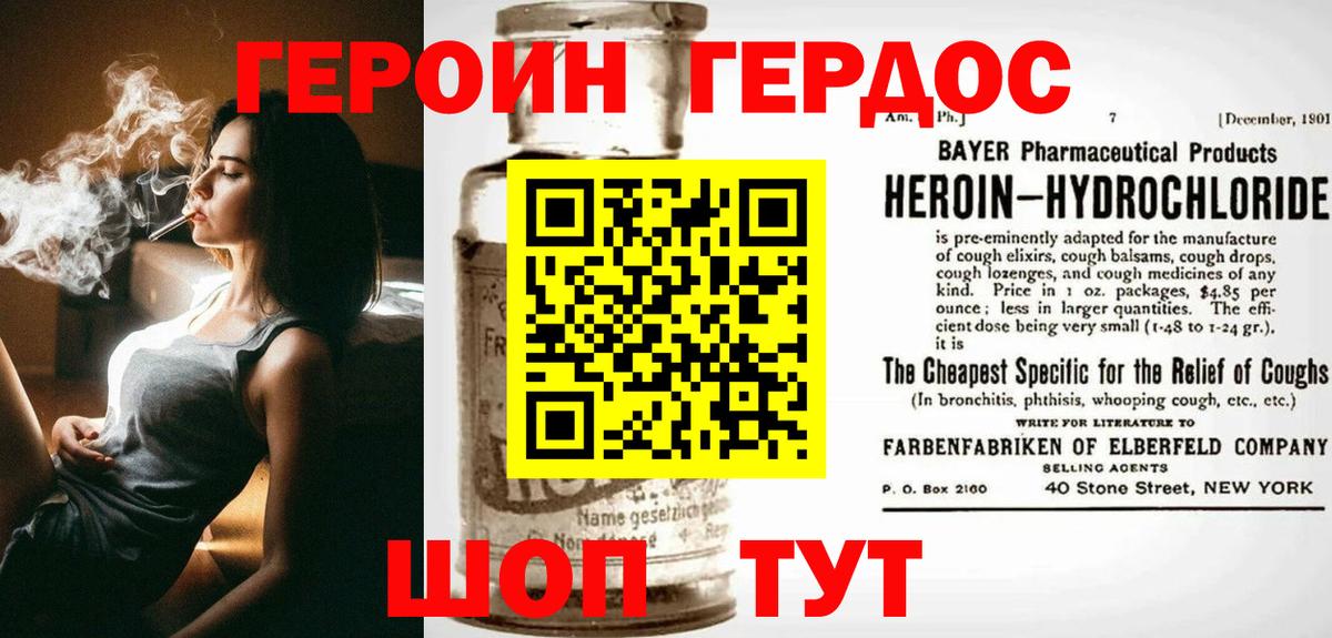 Героин Афган Вичуга