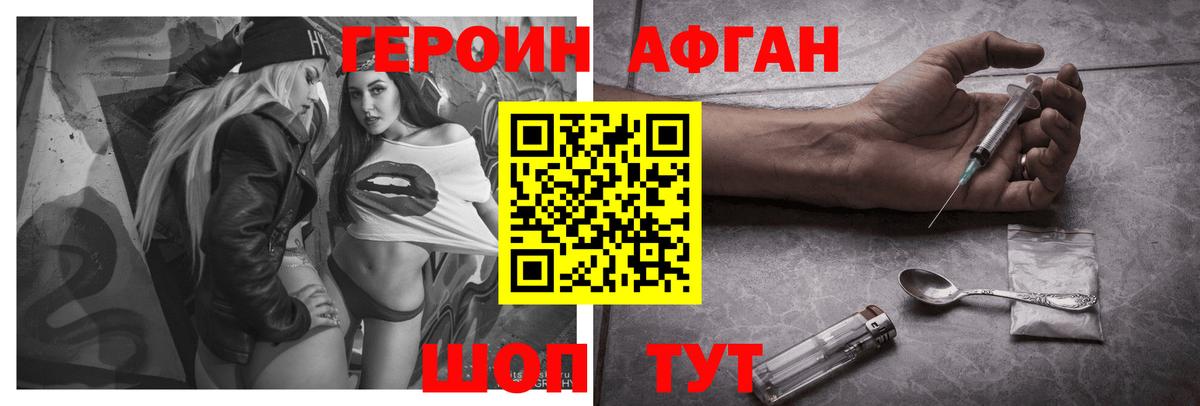 ГЕРОИН  Героин герыч  Вход с VPN  Вичуга 