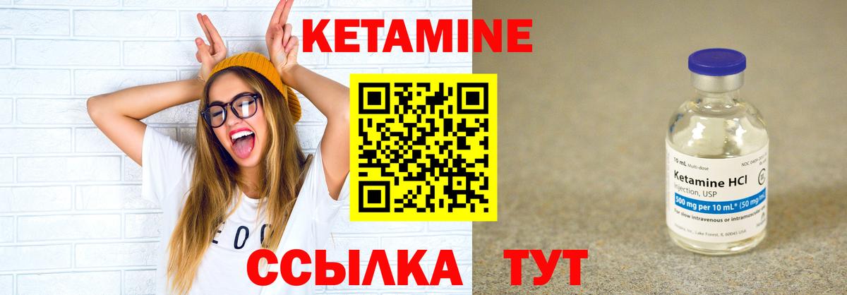 Кетамин ketamine  Вход с VPN  Вичуга 