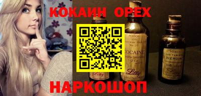 наркотики Лесосибирск