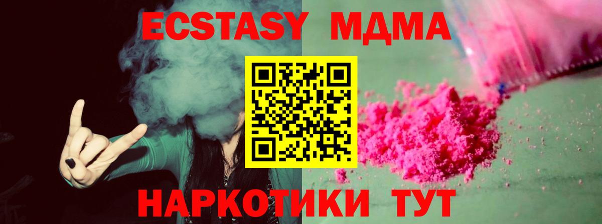 МДМА кристаллы  Вход с VPN  Вичуга  МДМА VHQ 