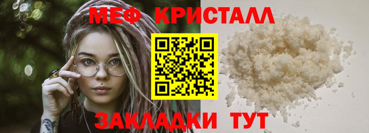 МЕФ mephedrone  Вход с VPN  Меф 4 MMC  Вичуга 