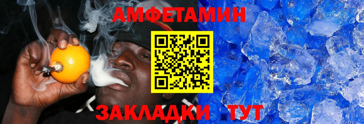 МЕТАМФЕТАМИН кристалл  Вход с VPN  МЕТАМФЕТАМИН кристалл  Вичуга 