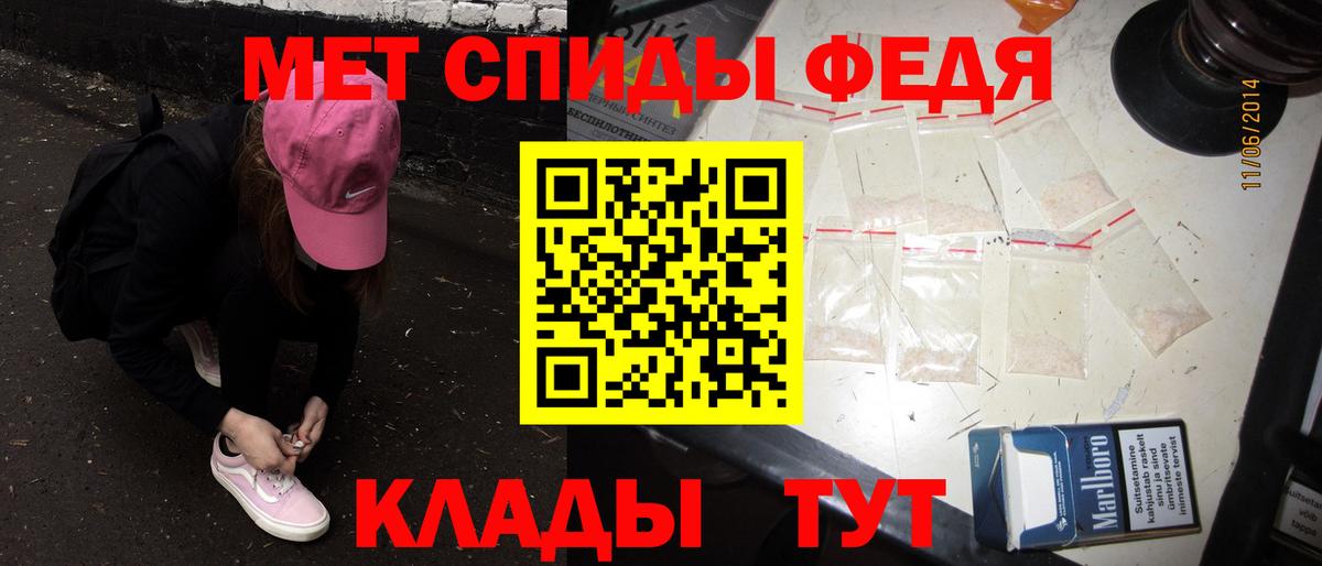МЕТАМФЕТАМИН винт Вичуга
