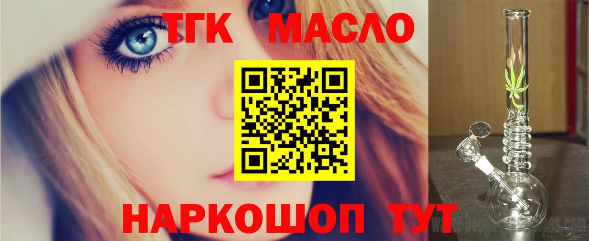 ТГК вейп с тгк  Вход с VPN  Дистиллят ТГК жижа  Вичуга 